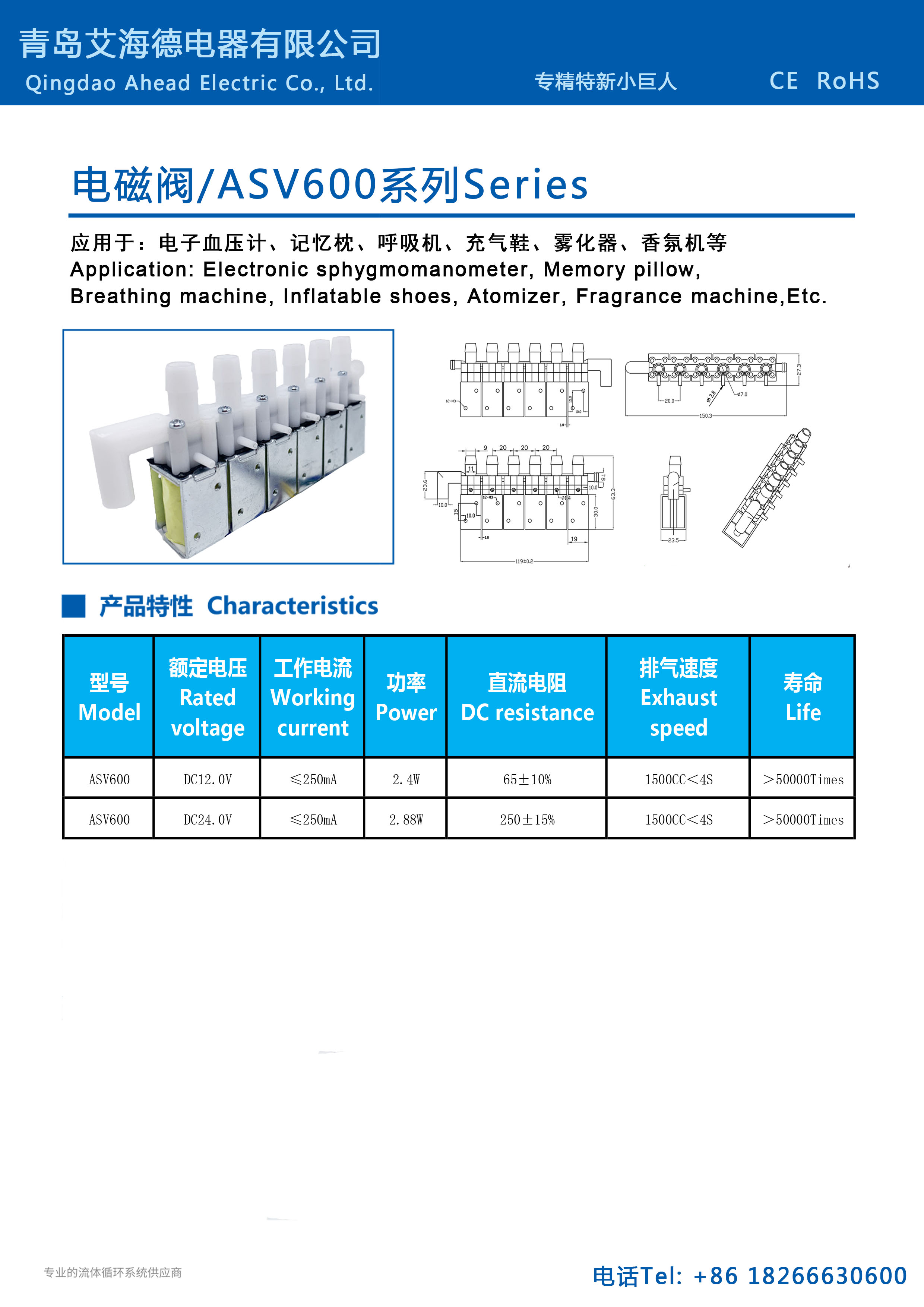 ASV600 Miniature Solenoid Valve